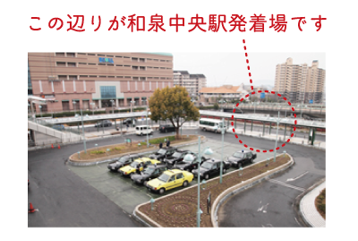 izumichuo_bus1