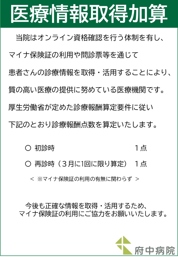 https://seichokai.jp/fuchu/wp-content/uploads/2025/05/01_anzen.pdf