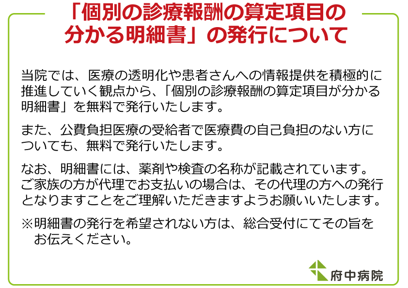 https://seichokai.jp/fuchu/wp-content/uploads/2025/05/01_anzen.pdf